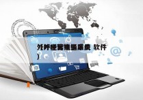 外呼坐席电销系统 软件
（外呼营销坐席员）