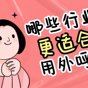哪些行业使用外呼系统会更有优势