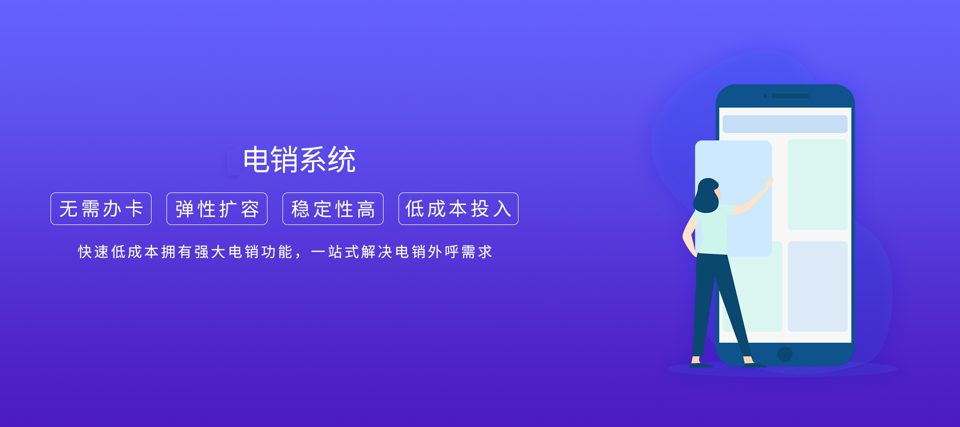 电销企业如何解决封卡问题（防封方法介绍）
