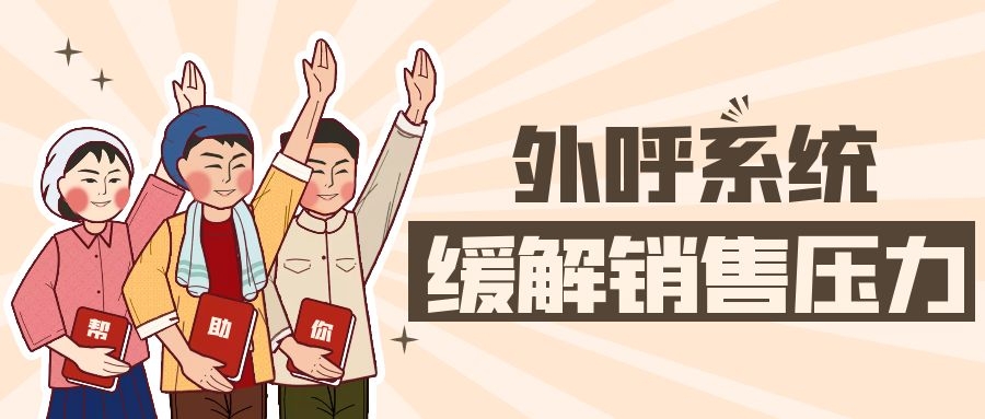 电销人员如何缓解工作压力(电销人员缓解压力方法分享)