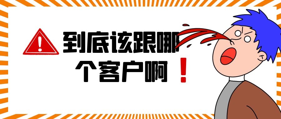 电话销售前边打后边忘，要怎么跟进客户呢（电话销售跟进技巧）