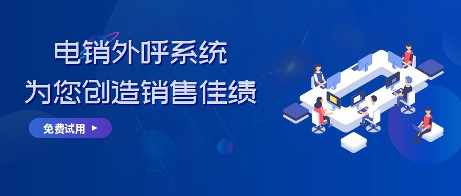 电销防封软件是如何做到防封的（电销防封软件介绍）